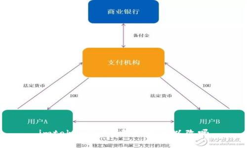 imtoken2.0钱包密钥如何改变，imtoken2.0钱包密钥修改方法，修改imtoken2.0钱包密钥，imtoken2.0钱包密钥修改教程/guanjianci