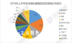 imToken2.0钱包地址有什么用