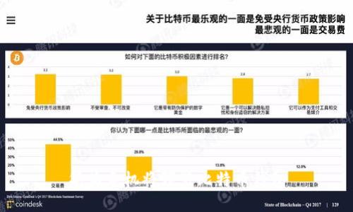 华为手机预装比特币钱包：数字货币进入智能手机时代