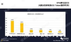 了解ImToken2.0与以太坊的紧密联系