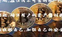 比特派钱包被盗原因比特派钱包，被盗，原因，