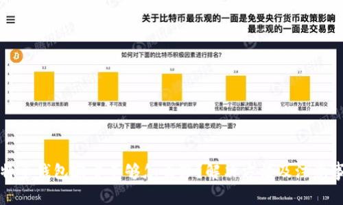 比特币钱包容量不够怎么办？解决方法及注意事项