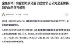 为什么imtoken2.0无法交易eos？如何解决？