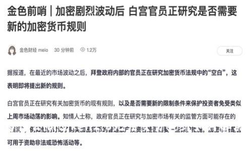 为什么imtoken2.0无法交易eos？如何解决？