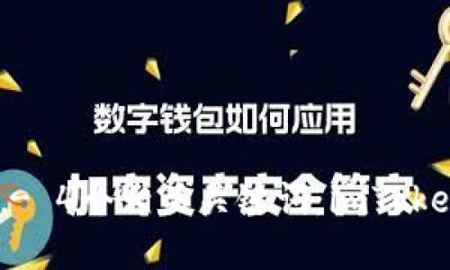 如何取消imToken钱包的授权 - 4个相关关键词：imToken, 钱包, 取消授权, 数字资产