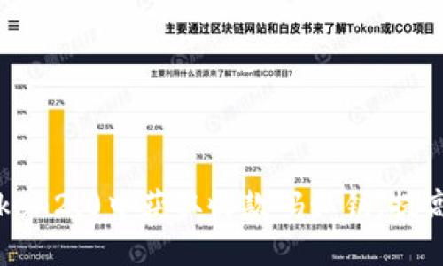 如何在imToken2.0中获取收款码私钥，提高资产安全性