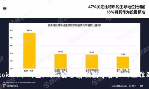 imtoken冷钱包地址：安全存储数字资产的绝佳选择