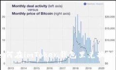 如何在imToken钱包里兑换TRX