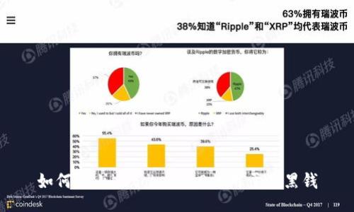 如何防止imtoken2.0被用于洗黑钱