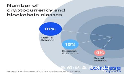 比特币钱包网站倒闭：这是为什么？