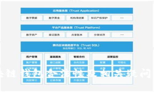区块链钱包合法性及相关疑问解答