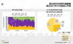 比特兄弟币钱包下载：全面解读币圈神器