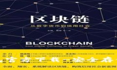 imToken冷钱包官方下载-安全存储你的数字货币