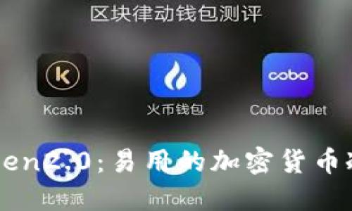 imtoken2.0：易用的加密货币冷钱包