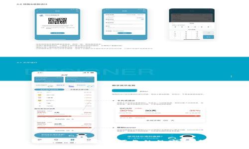 PC端区块链钱包：安全可靠的数字货币存储选择