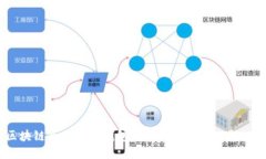  TDtader区块链全球支付钱包，打造安全高效的数字