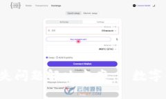 imToken 2.0 代币消失问题解决方案 | 数字钱包, 以太