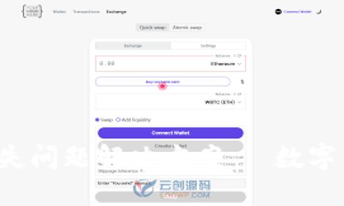 imToken 2.0 代币消失问题解决方案 | 数字钱包, 以太坊, 区块链