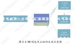 的使用教程如何使用imtoken2.0钱包中的USDTimtoken2