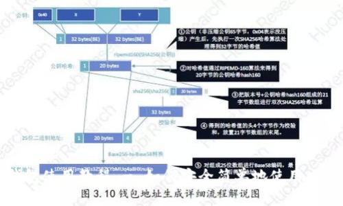 比特币钱包使用教程 - 如何安全简单地使用比特币钱包