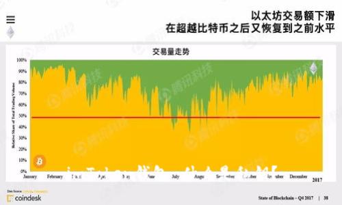 imToken钱包-什么是私钥？