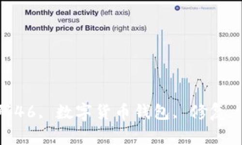 imtoken2.0, 错误代码46, 数字货币钱包, 修复, 充值问题/guanjianci