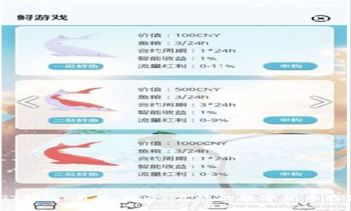 1000 USDT钱包：易用、安全、高效的数字货币存储解决方案