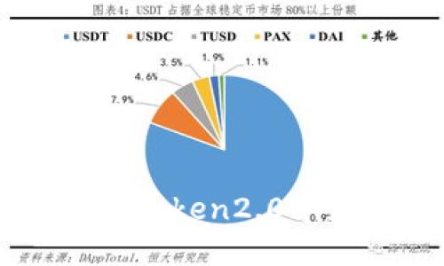 如何在imToken2.0中充以太币