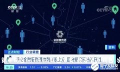 如何下载imToken钱包？安全实用的数字货币钱包