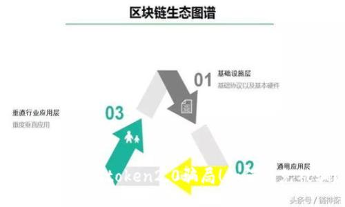 曝光：跑分imtoken2.0骗局！如何避免被骗？