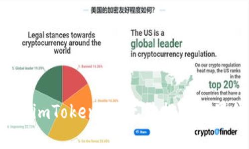 为什么imToken2.0无法提取苹果代币？