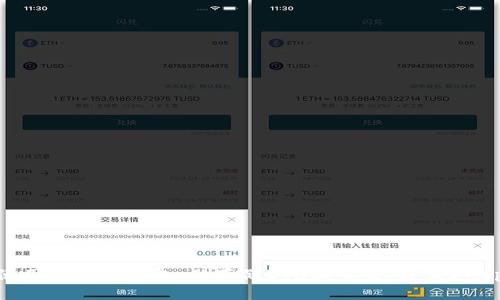 使用以太坊钱包：从存储ETH到交易，再到DApp