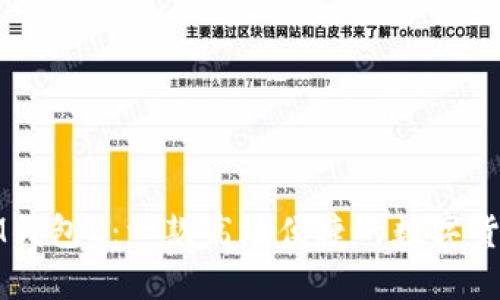 下载IM钱包2：一款高效便捷的数字货币钱包