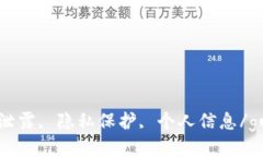 IM2.0, 风险, 聊天应用, 安全问题, 数据泄露, 隐私