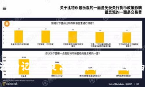 IM2.0汉语助记词：提高汉语词汇记忆的有效方法