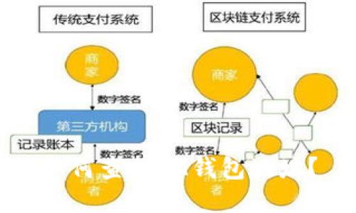 如何查找IM钱包地址？