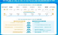 IM钱包使用教程：安全、简便的数字货币管理工具