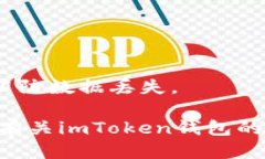 如何下载imToken钱包？imToken, 数字资产管理钱包，