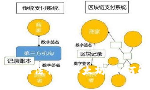 TP钱包无法创建以太坊？如何解决？