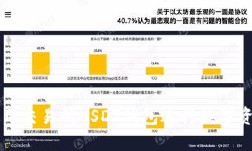 如何使用交易所USDT钱包进行数字资产交易