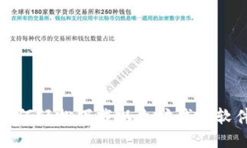 如何轻松下载以太坊钱包软件