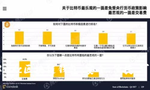 了解wdc区块链钱包：安全、便捷、可信赖