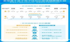 使用IM钱包中国版，轻松便捷的数字资产管理