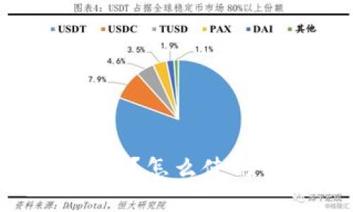 什么是imToken2.0？怎么使用它进行BCH交易？