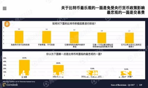 比特币钱包手机版：安全高效管理数字资产