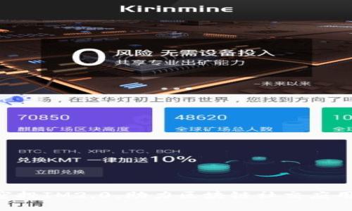 OKB空投IM2.0，助力区块链社交应用落地