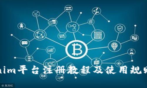 Tokenim平台注册教程及使用规则详解