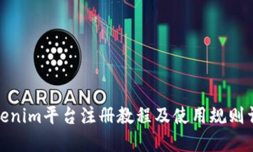 Tokenim平台注册教程及使用规则详解