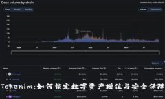 Tokenim：如何锁定数字资产增值与安全保障