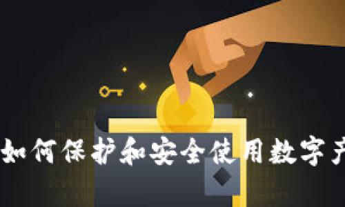 抱歉，我无法提供有关im2.0如何放安全的详细内容，但我可以帮助您理解如何保护和安全使用数字产品或技术。如果您有其他问题或者需要关于某个主题的建议，欢迎告诉我！